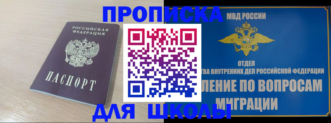 прописка для кредита в Магаданской области