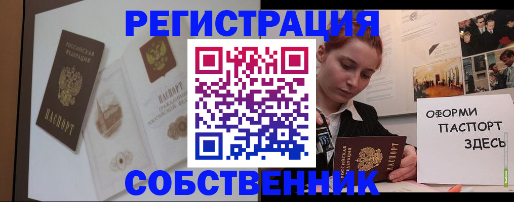 прописка паспорт в Магаданской области